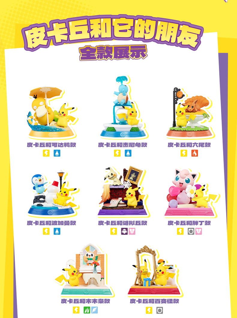 FUNISM x Pikachu And Friends Serise Blind Box-Single Box (Random)-Funism-Ace Cards & Collectibles