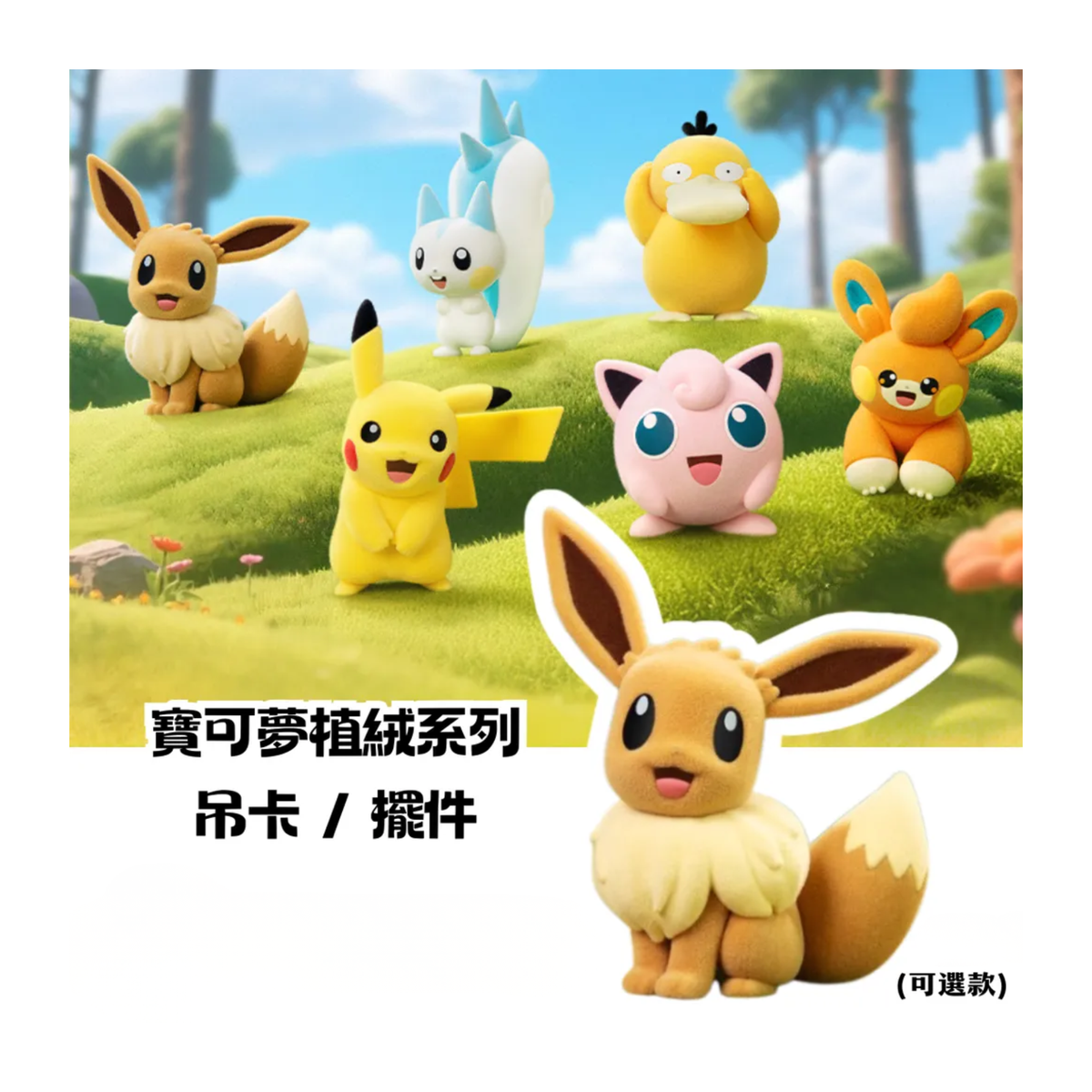 FUNISM x Pokemon Flocked Figurines Series-Jigglypuff-Funism-Ace Cards & Collectibles