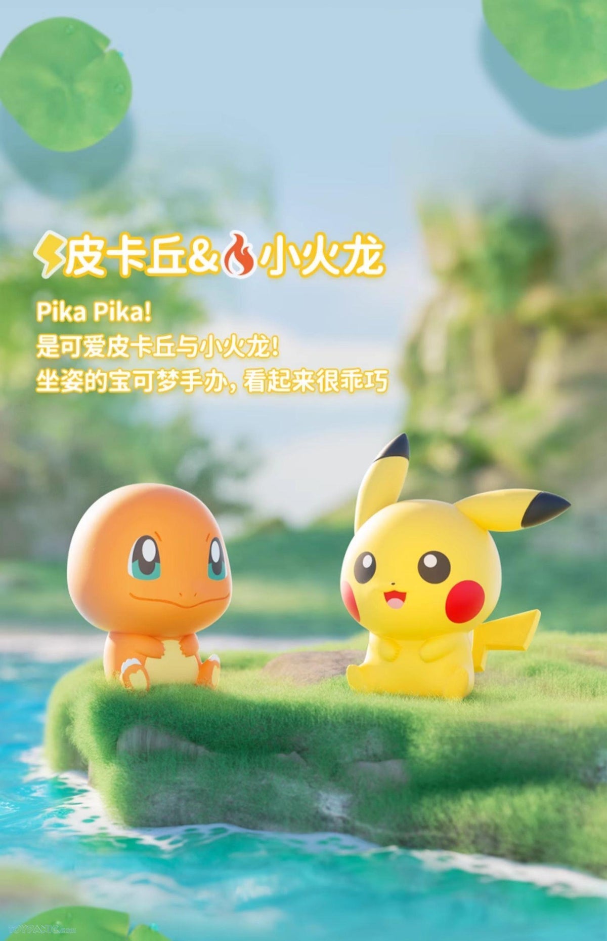 FUNISM x Pokemon Little Adventure Vol. 1 Series-Single Box-Funism-Ace Cards & Collectibles