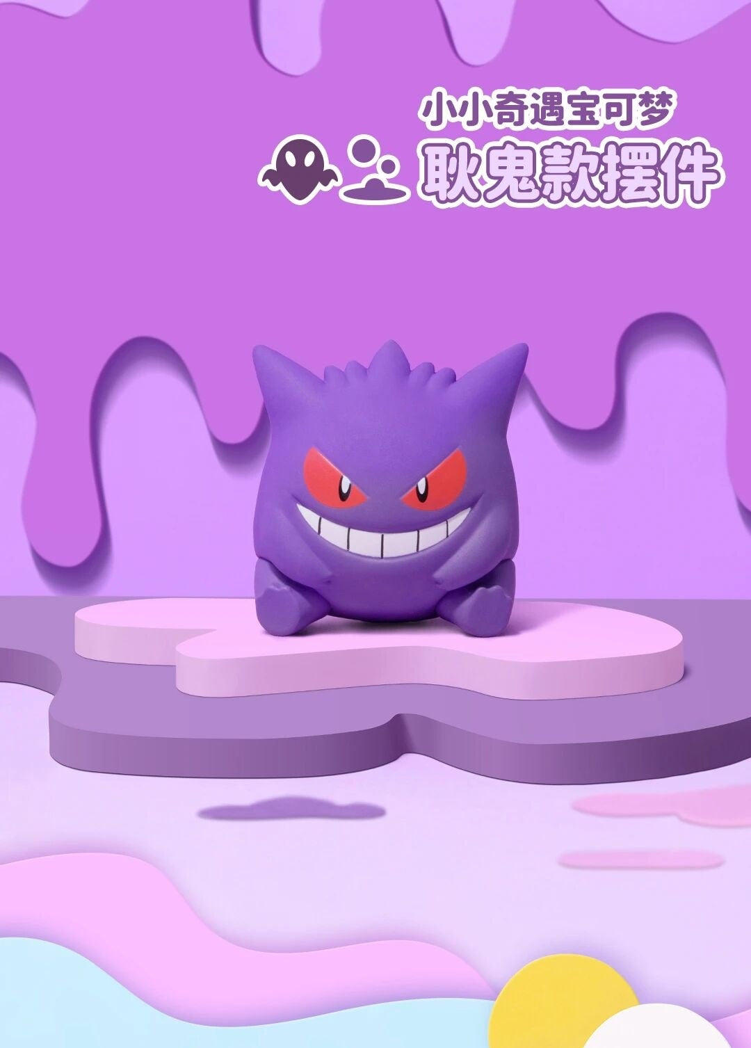 FUNISM x Pokemon Little Adventure Vol. 3 Series-Gengar-Funism-Ace Cards & Collectibles