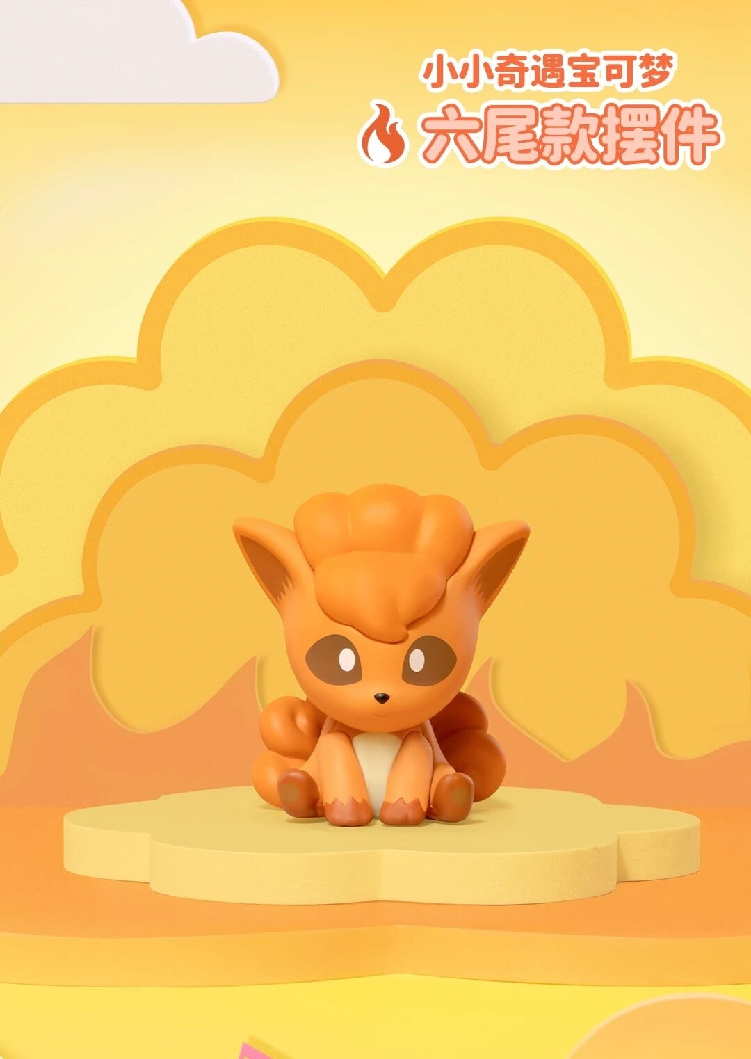 FUNISM x Pokemon Little Adventure Vol. 3 Series-Vulpix-Funism-Ace Cards & Collectibles