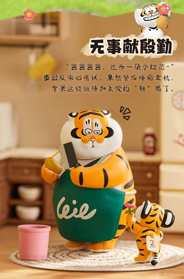 Funism x Alexander Panghu Fat Tiger Roaring Love Series 2-Single Box (Random)-Funism-Ace Cards & Collectibles