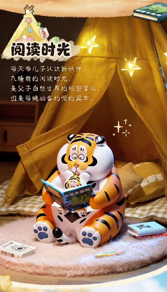 Funism x Alexander Panghu Fat Tiger Roaring Love Series 2-Single Box (Random)-Funism-Ace Cards & Collectibles