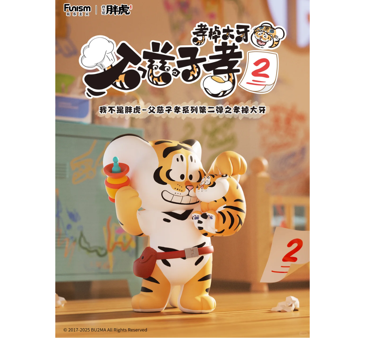 Funism x Alexander Panghu Fat Tiger Roaring Love Series 2-Single Box (Random)-Funism-Ace Cards & Collectibles