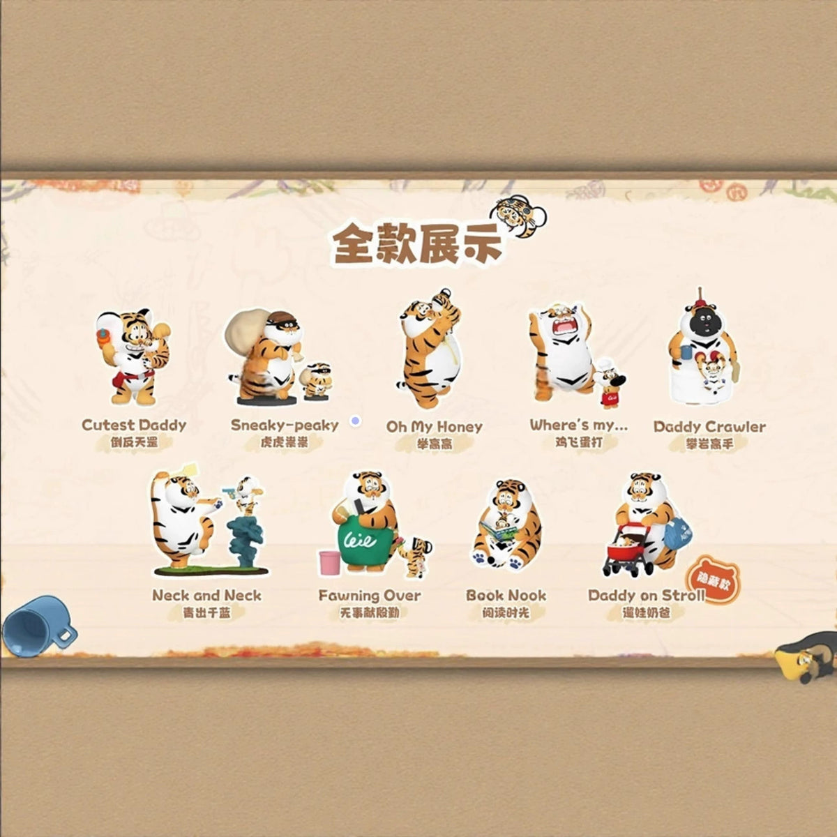 Funism x Alexander Panghu Fat Tiger Roaring Love Series 2-Single Box (Random)-Funism-Ace Cards & Collectibles