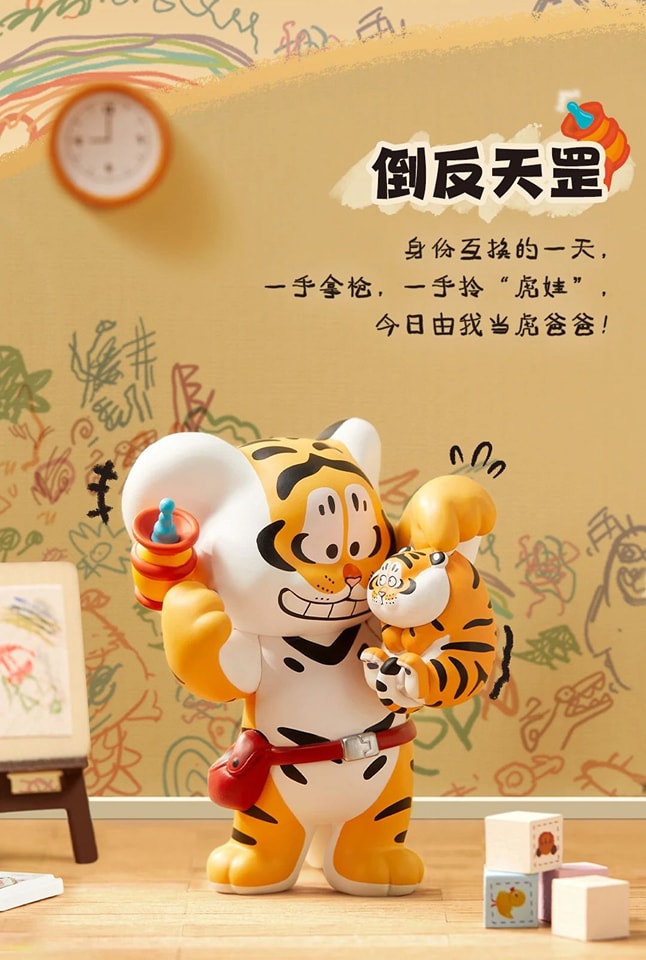 Funism x Alexander Panghu Fat Tiger Roaring Love Series 2-Single Box (Random)-Funism-Ace Cards & Collectibles