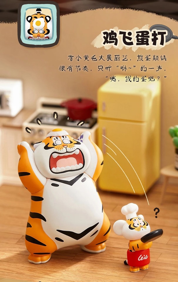 Funism x Alexander Panghu Fat Tiger Roaring Love Series 2-Single Box (Random)-Funism-Ace Cards & Collectibles