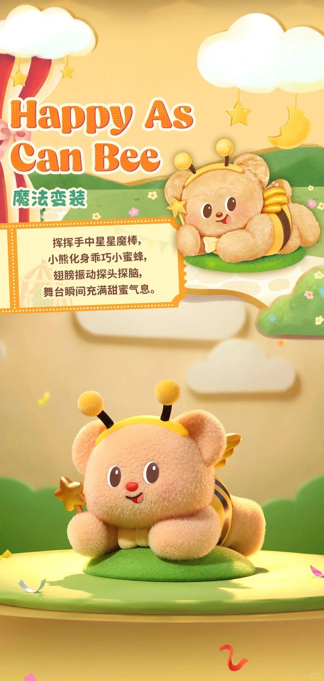 Funism x Butter Bear Top Team Series-Single Box (Random)-Funism-Ace Cards & Collectibles