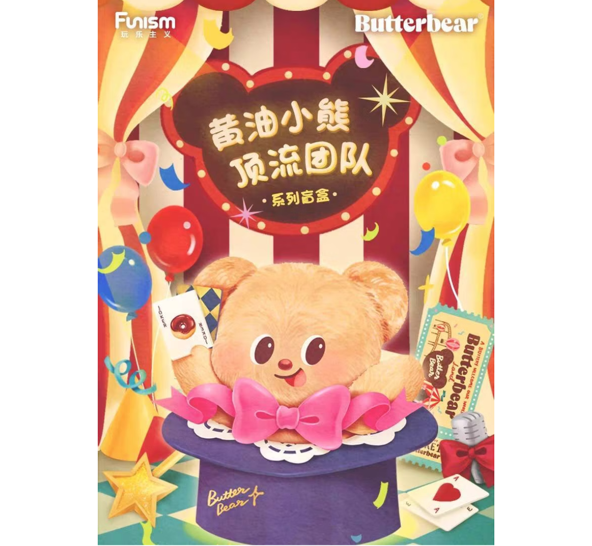 Funism x Butter Bear Top Team Series-Single Box (Random)-Funism-Ace Cards & Collectibles