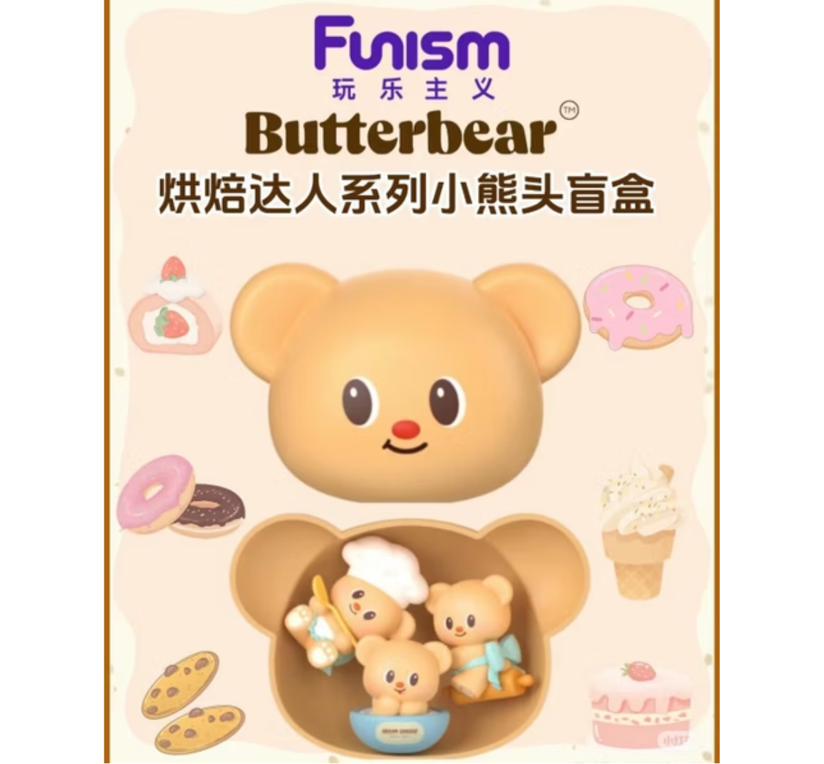 Funism x Butterbear Baking Master Series Bear Head Blind Box-Single Box (Random)-Funism-Ace Cards & Collectibles