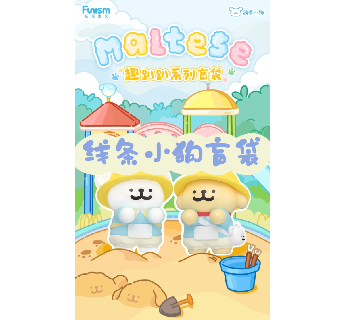 Funism x Maltese PupSnap Series Blind Bag-Single Box (Random)-Funism-Ace Cards & Collectibles