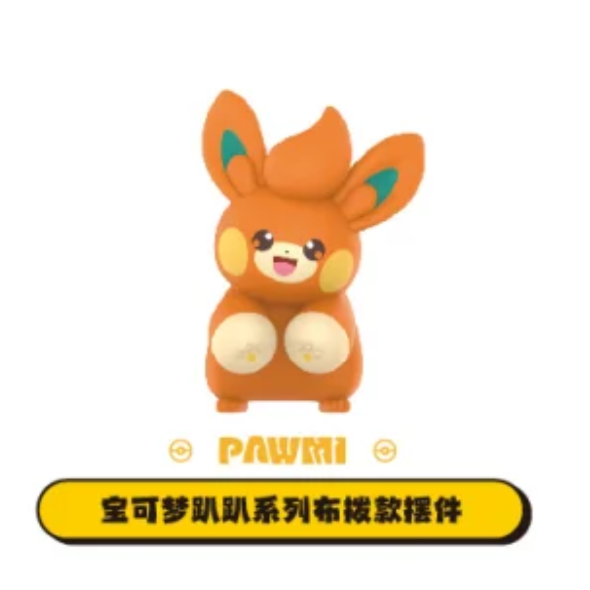 Funism x Pokemon "Peekrin Series" Blind Box-Pawmi-Funism-Ace Cards & Collectibles