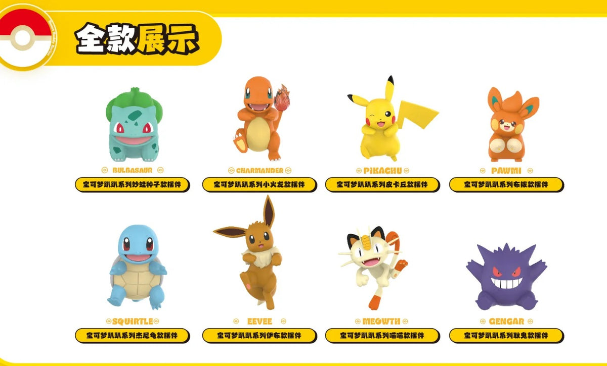 Funism x Pokemon "Peekrin Series" Blind Box-Whole Box (8pcs)-Funism-Ace Cards & Collectibles