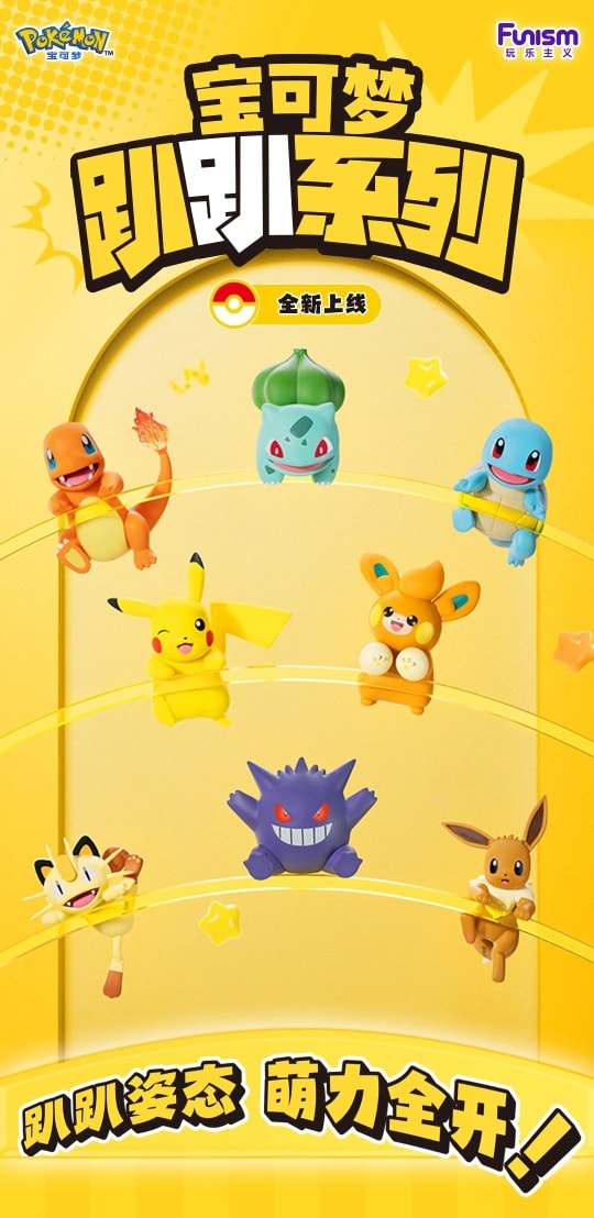 Funism x Pokemon " Roaming Around Series" Blind Box-Single Box (Random)-Funism-Ace Cards & Collectibles