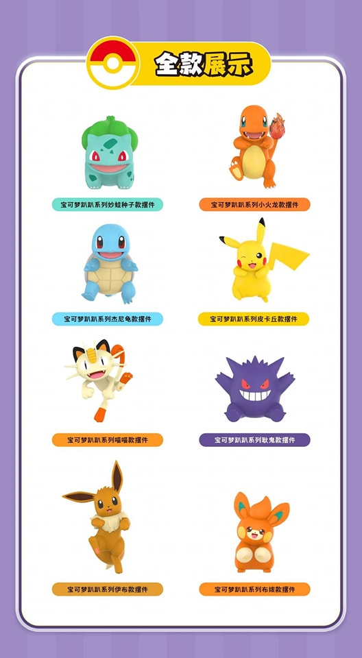 Funism x Pokemon " Roaming Around Series" Blind Box-Single Box (Random)-Funism-Ace Cards & Collectibles