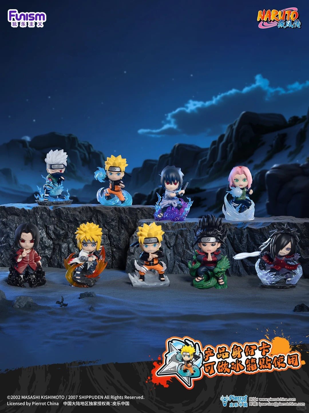 Naruto Shippuden "Ultimate Battle" Series Blind Box-Single Box (Random)-Funism-Ace Cards & Collectibles