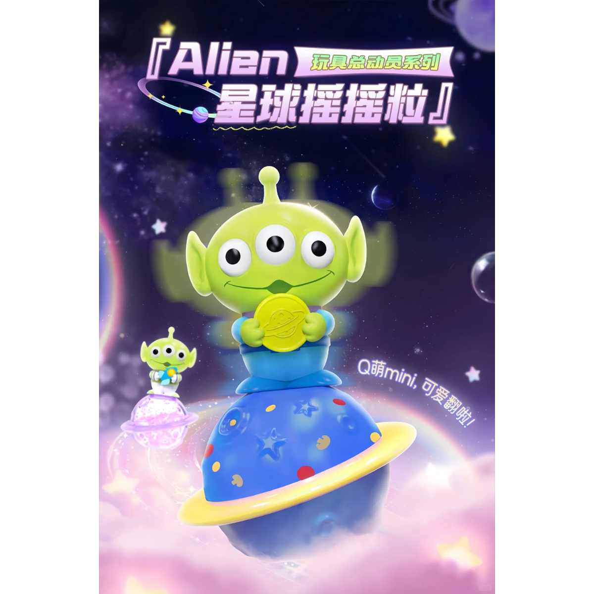 GOLDLOK x Disney Toy Story Alien Happy Planet Shake-Single Box (Random)-GOLDLOK-Ace Cards &amp; Collectibles