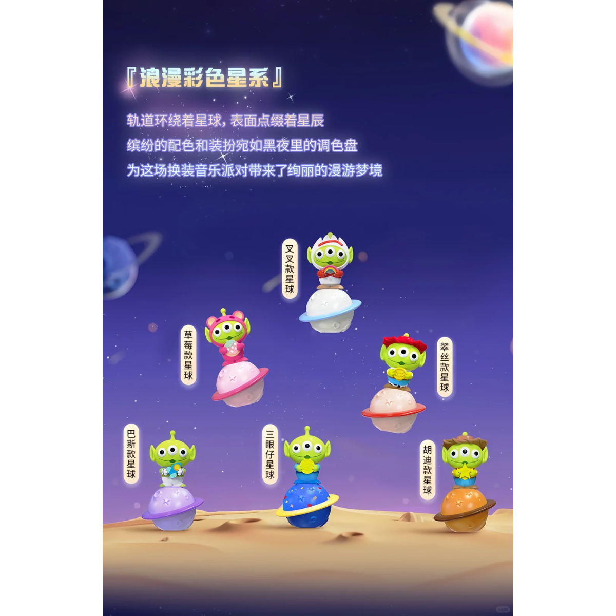 GOLDLOK x Disney Toy Story Alien Happy Planet Shake-Single Box (Random)-GOLDLOK-Ace Cards & Collectibles