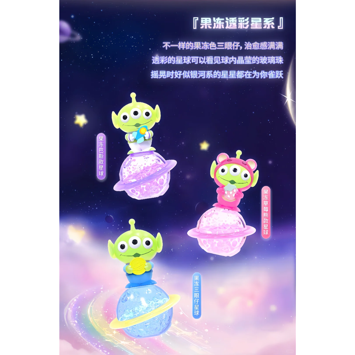GOLDLOK x Disney Toy Story Alien Happy Planet Shake - Ace Cards GOLDLOK x Disney Toy Story Alien Happy Planet Shake - Ace Cards