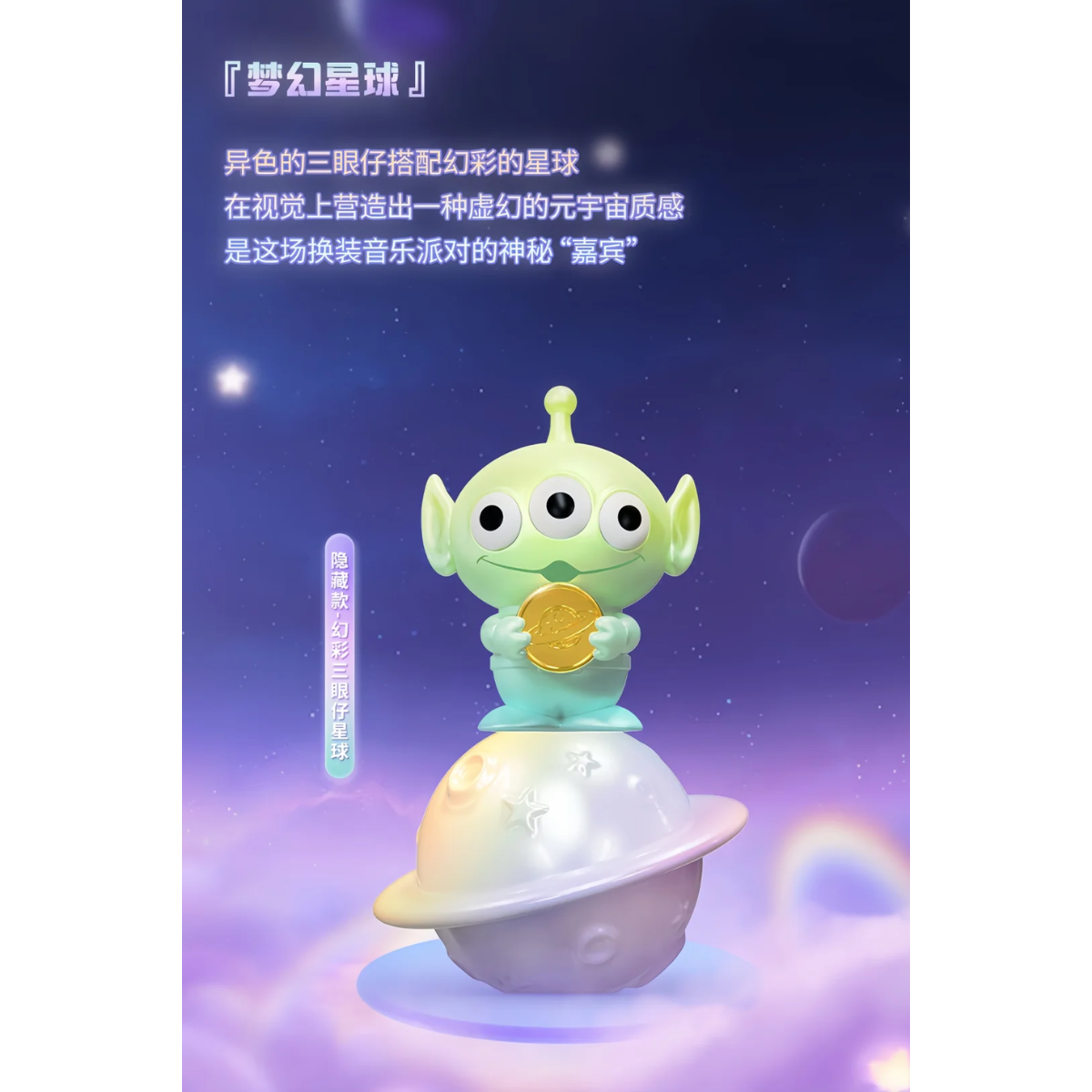 GOLDLOK x Disney Toy Story Alien Happy Planet Shake-Single Box (Random)-GOLDLOK-Ace Cards &amp; Collectibles