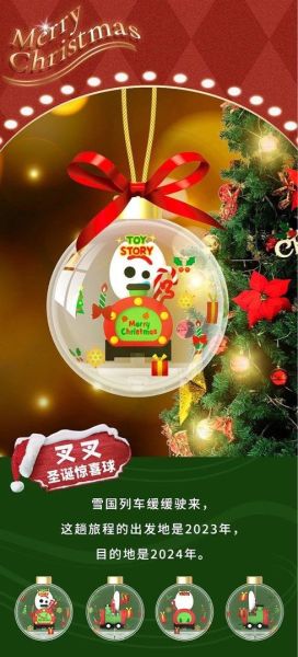Toy Story Christmas Suprise Ball Series-Single Box (Random)-GOLDLOK-Ace Cards &amp; Collectibles