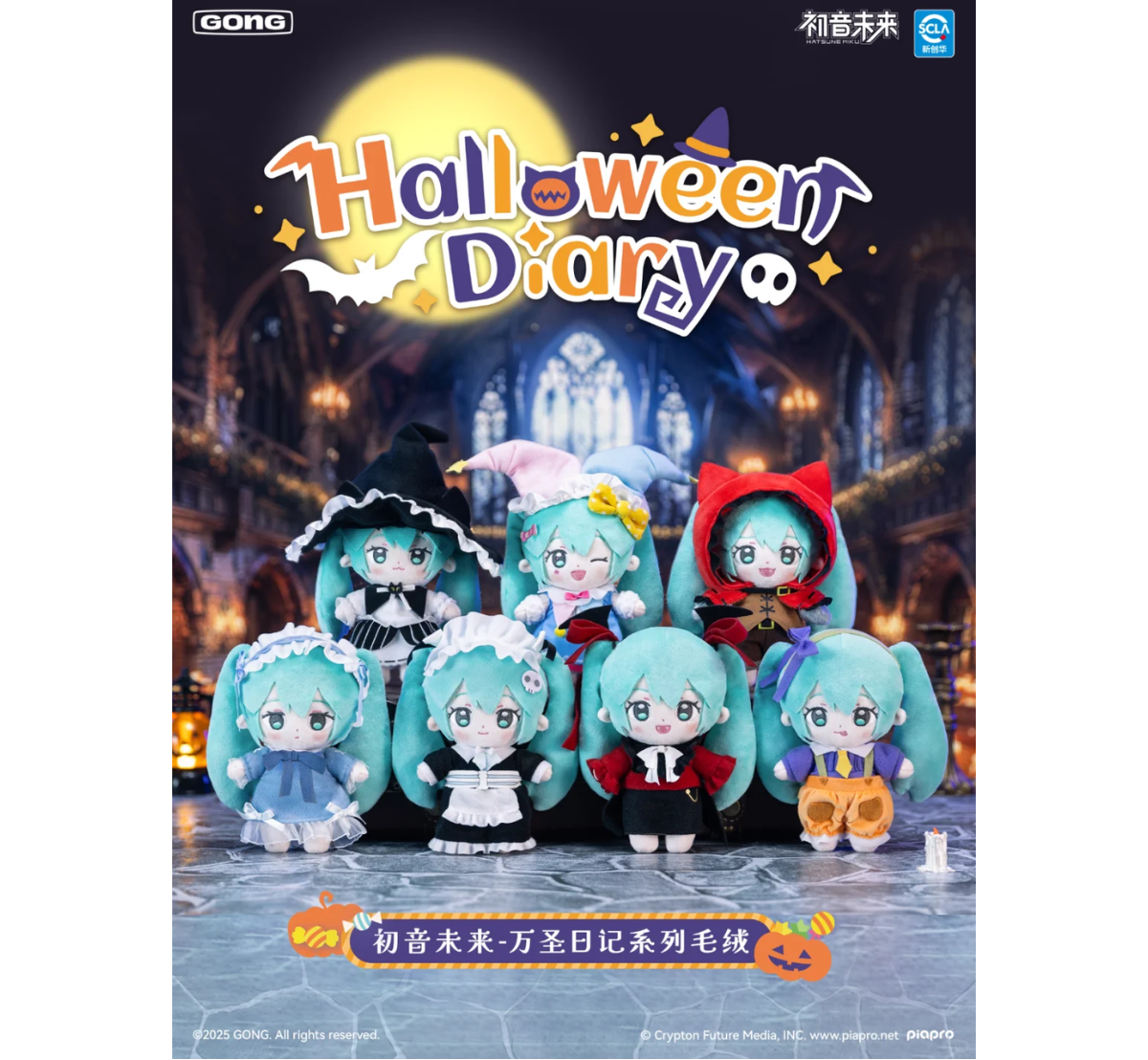 Hatsune Miku Halloween Dairy Plushie Series-Single Box (Random)-GONG-Ace Cards & Collectibles