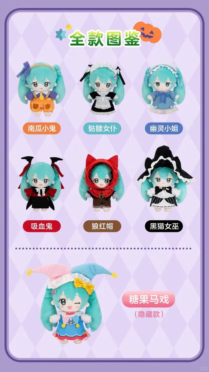 Hatsune Miku Halloween Dairy Plushie Series-Single Box (Random)-GONG-Ace Cards & Collectibles