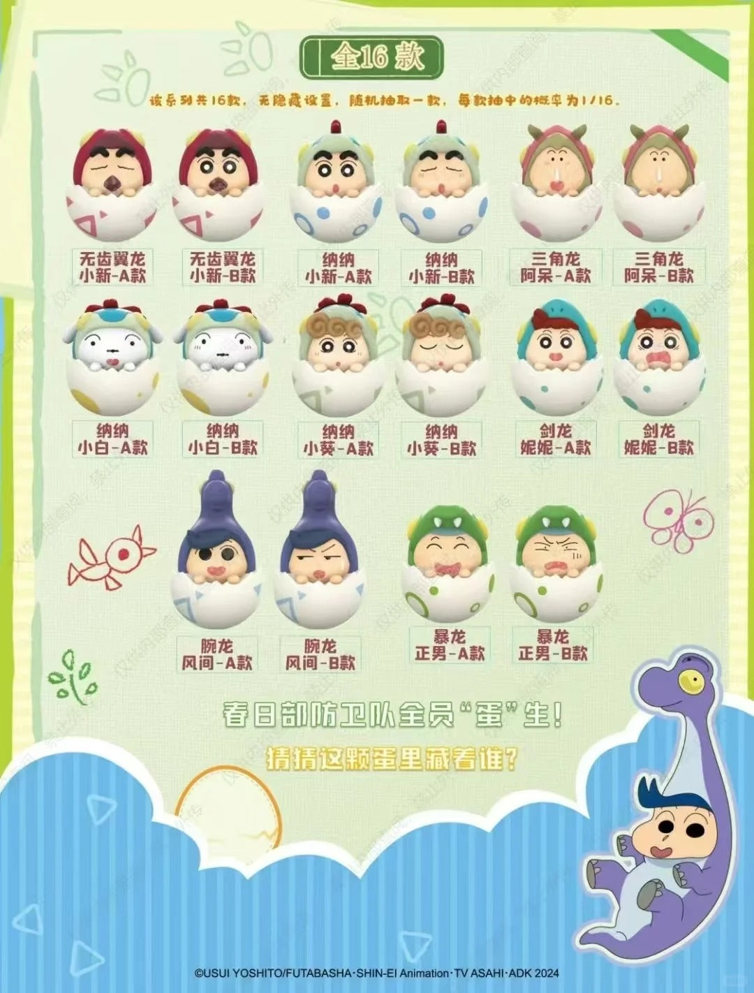 Crayon Shinchan Our Dinosaur Diary Mini Cuteness Tumbler Series-Single Box (Random)-GOODSFUN-Ace Cards & Collectibles