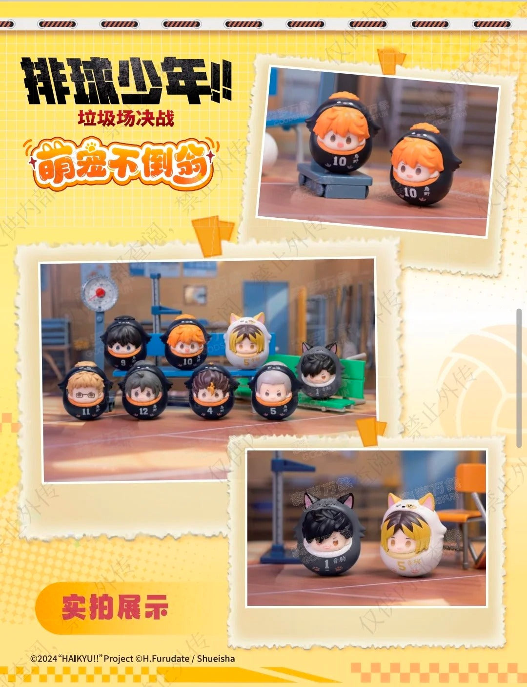 GOODSFUN x Haikyu!! Movie: The Dumpster Battle Daruma Blind Box-Single Box (Random)-GOODSFUN-Ace Cards & Collectibles