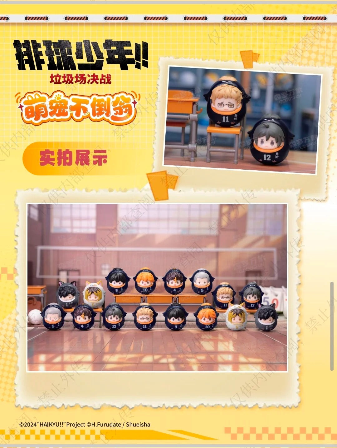 GOODSFUN x Haikyu!! Movie: The Dumpster Battle Daruma Blind Box-Single Box (Random)-GOODSFUN-Ace Cards & Collectibles