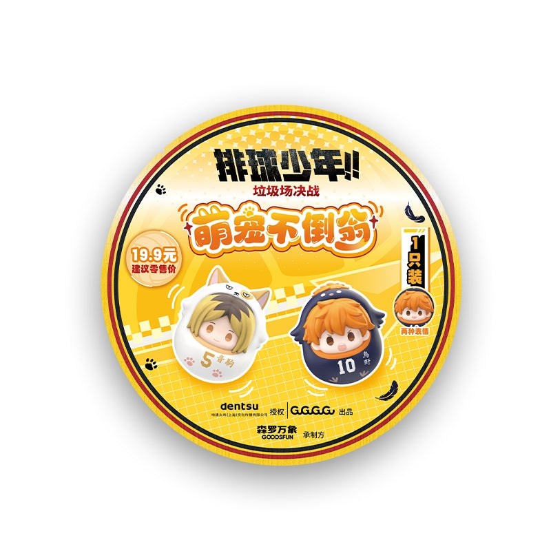 GOODSFUN x Haikyu!! Movie: The Dumpster Battle Daruma Blind Box-Single Box (Random)-GOODSFUN-Ace Cards & Collectibles