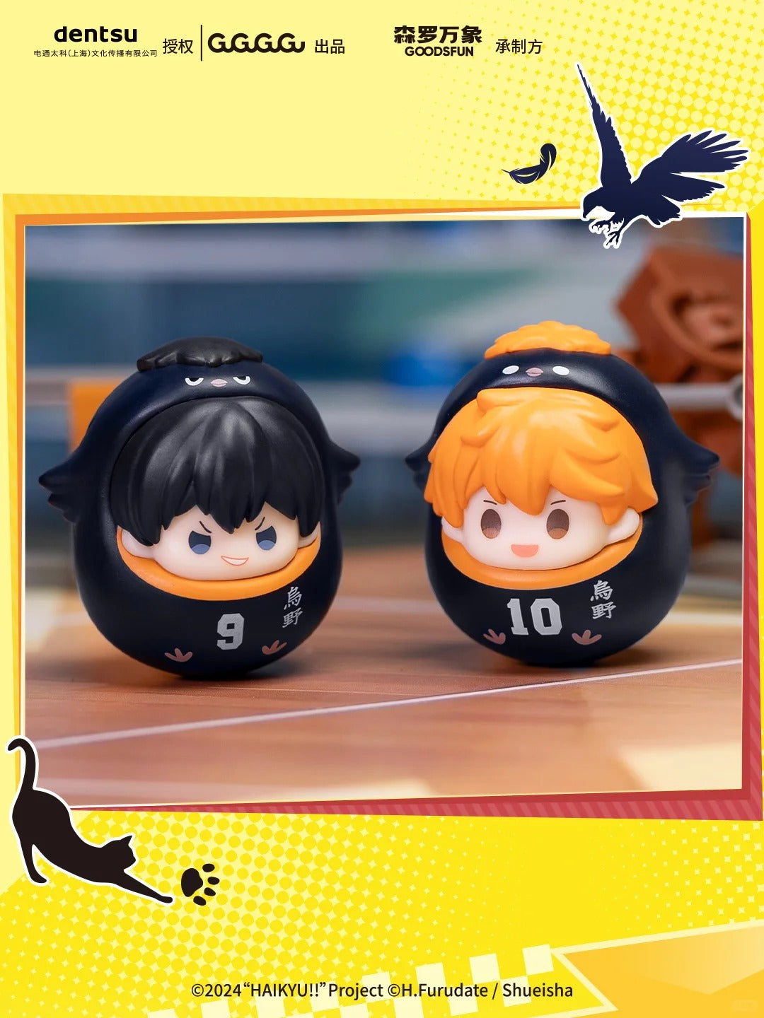 GOODSFUN x Haikyu!! Movie: The Dumpster Battle Daruma Blind Box-Single Box (Random)-GOODSFUN-Ace Cards & Collectibles