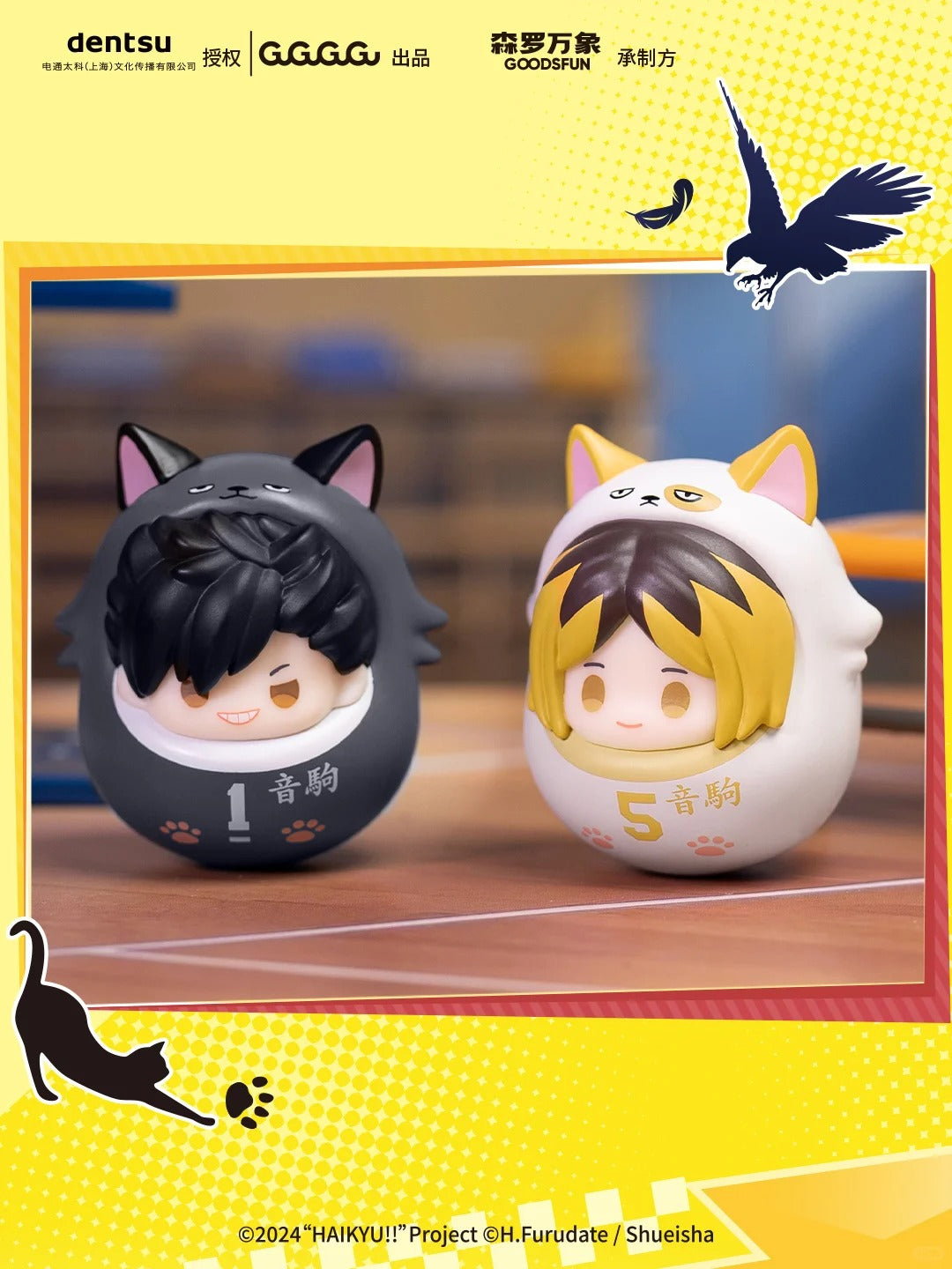 GOODSFUN x Haikyu!! Movie: The Dumpster Battle Daruma Blind Box-Single Box (Random)-GOODSFUN-Ace Cards & Collectibles