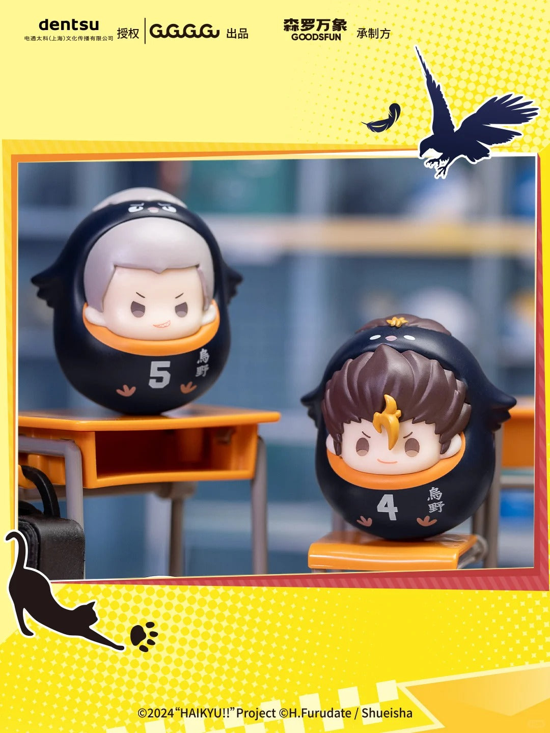 GOODSFUN x Haikyu!! Movie: The Dumpster Battle Daruma Blind Box-Single Box (Random)-GOODSFUN-Ace Cards & Collectibles
