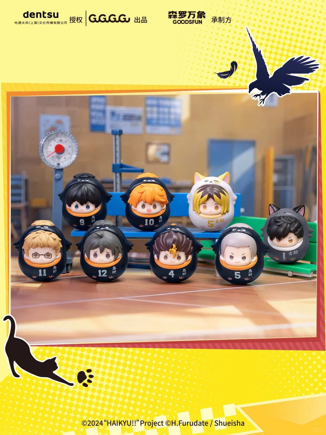 GOODSFUN x Haikyu!! Movie: The Dumpster Battle Daruma Blind Box-Single Box (Random)-GOODSFUN-Ace Cards & Collectibles