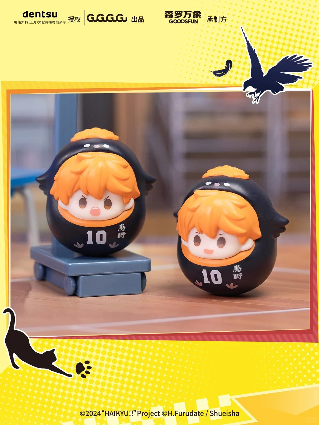 GOODSFUN x Haikyu!! Movie: The Dumpster Battle Daruma Blind Box-Single Box (Random)-GOODSFUN-Ace Cards & Collectibles