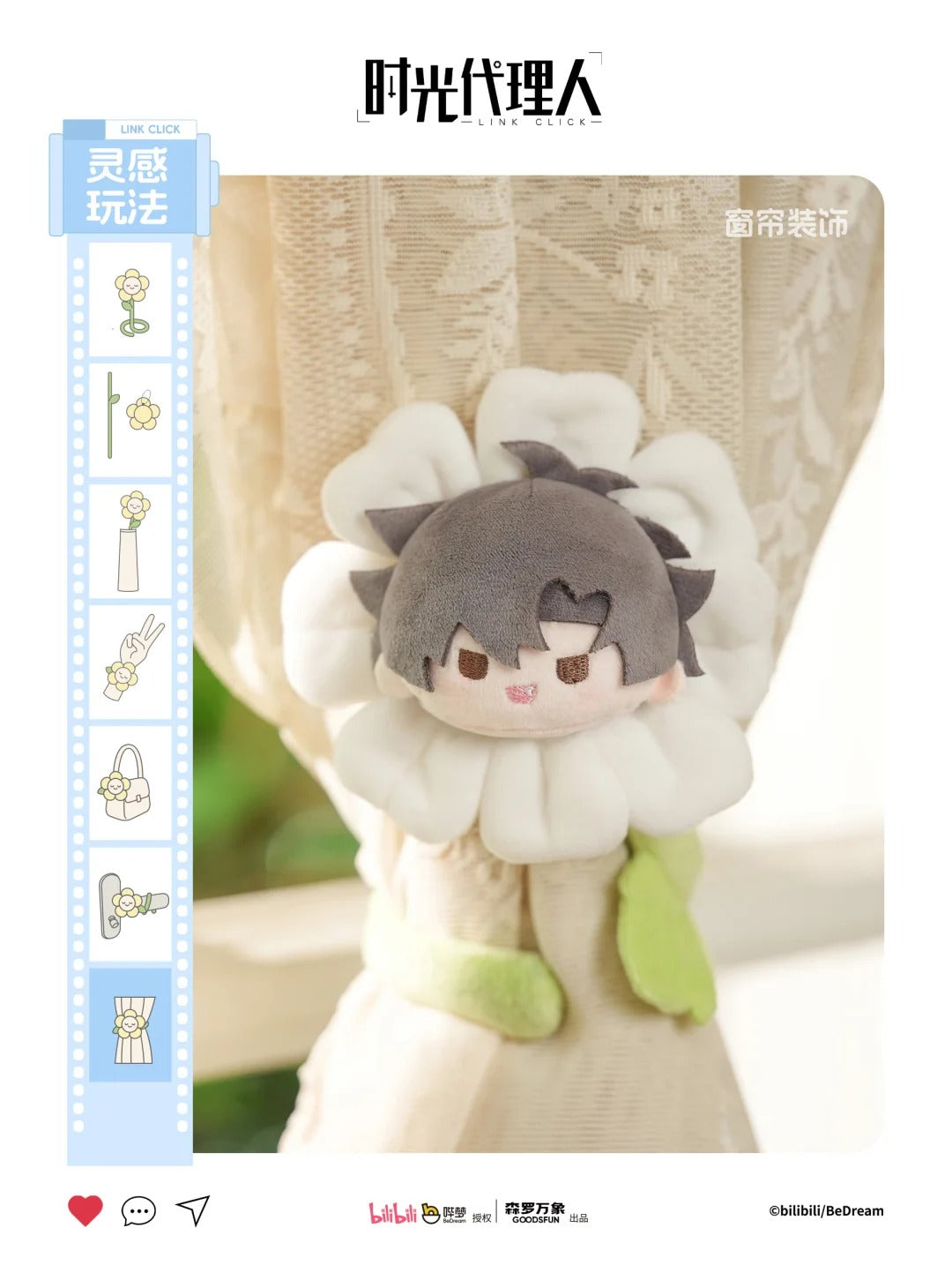 GOODSFUN x Link Click Petal Store Plush Flower Bouquet Blind Box-Single Box (Random)-GOODSFUN-Ace Cards & Collectibles