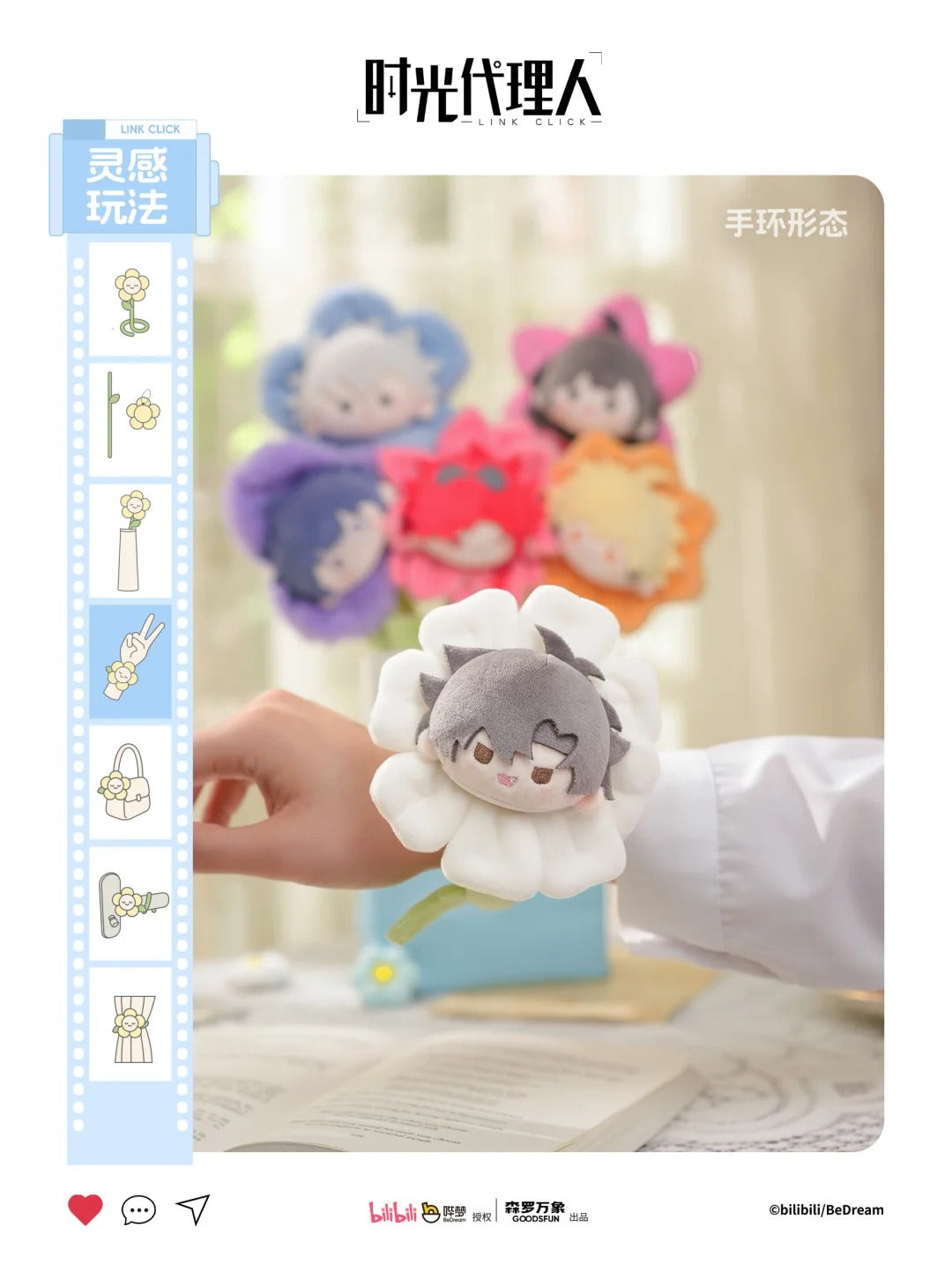 GOODSFUN x Link Click Petal Store Plush Flower Bouquet Blind Box-Single Box (Random)-GOODSFUN-Ace Cards & Collectibles