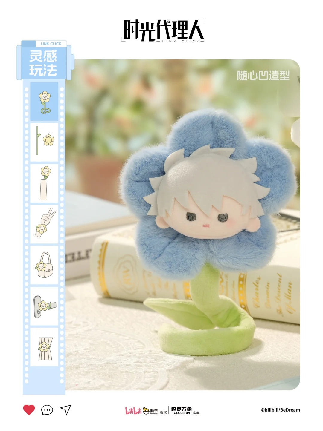 GOODSFUN x Link Click Petal Store Plush Flower Bouquet Blind Box-Single Box (Random)-GOODSFUN-Ace Cards & Collectibles