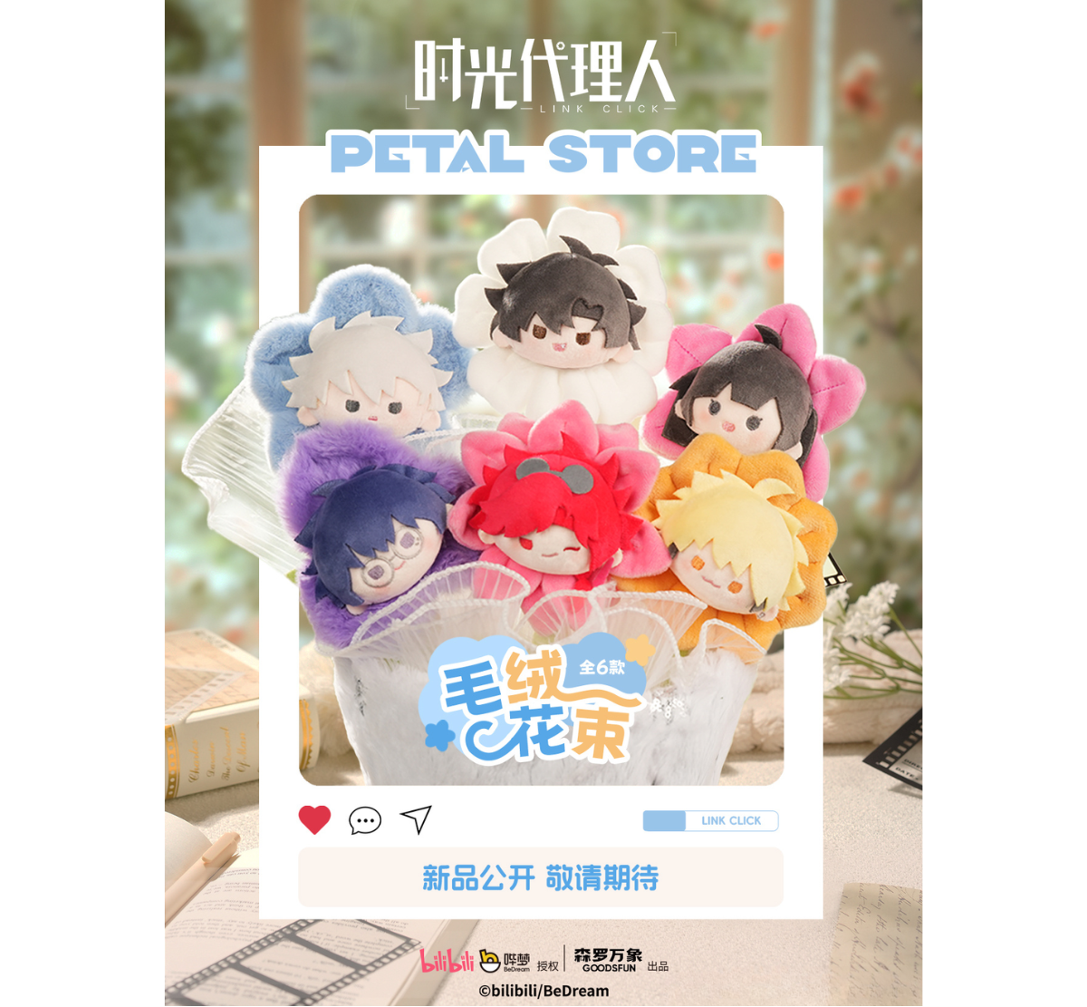 GOODSFUN x Link Click Petal Store Plush Flower Bouquet Blind Box-Single Box (Random)-GOODSFUN-Ace Cards & Collectibles