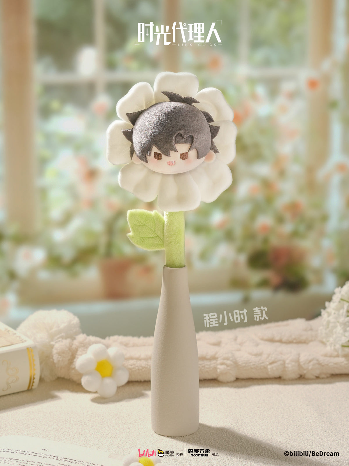 GOODSFUN x Link Click Petal Store Plush Flower Bouquet Blind Box-Single Box (Random)-GOODSFUN-Ace Cards & Collectibles