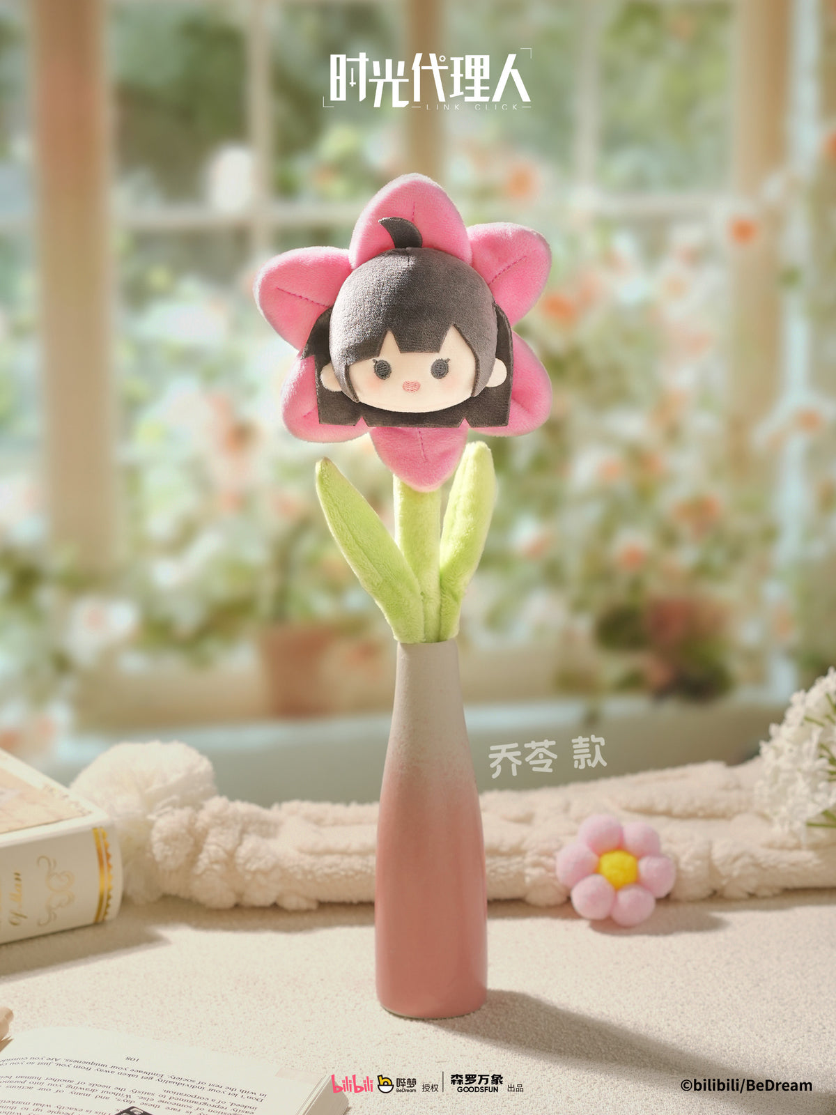 GOODSFUN x Link Click Petal Store Plush Flower Bouquet Blind Box-Single Box (Random)-GOODSFUN-Ace Cards & Collectibles