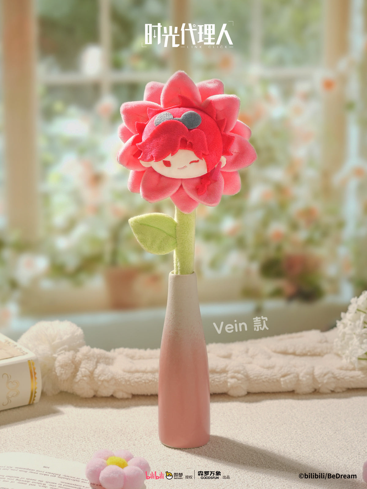 GOODSFUN x Link Click Petal Store Plush Flower Bouquet Blind Box-Single Box (Random)-GOODSFUN-Ace Cards & Collectibles