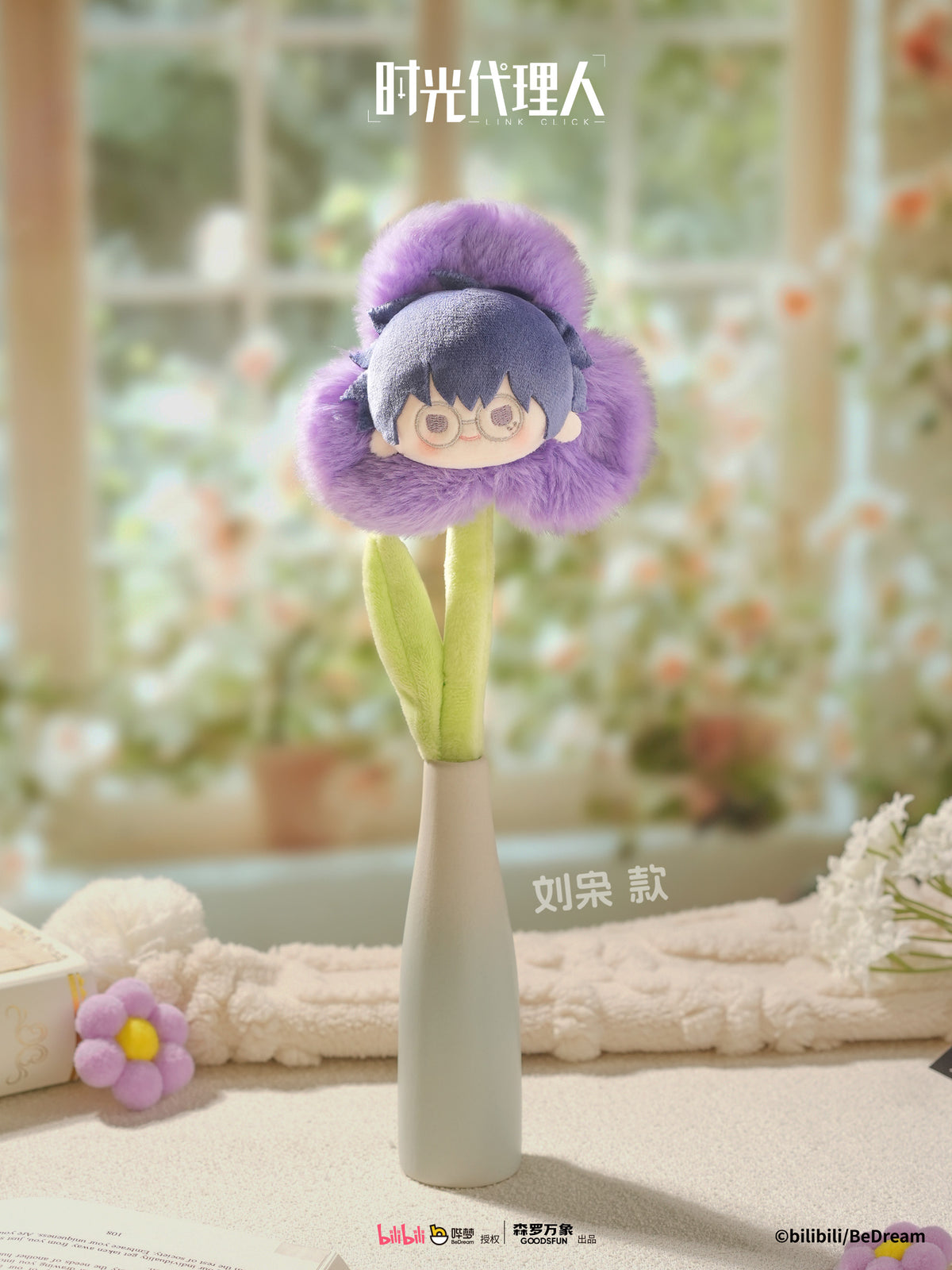 GOODSFUN x Link Click Petal Store Plush Flower Bouquet Blind Box-Single Box (Random)-GOODSFUN-Ace Cards & Collectibles