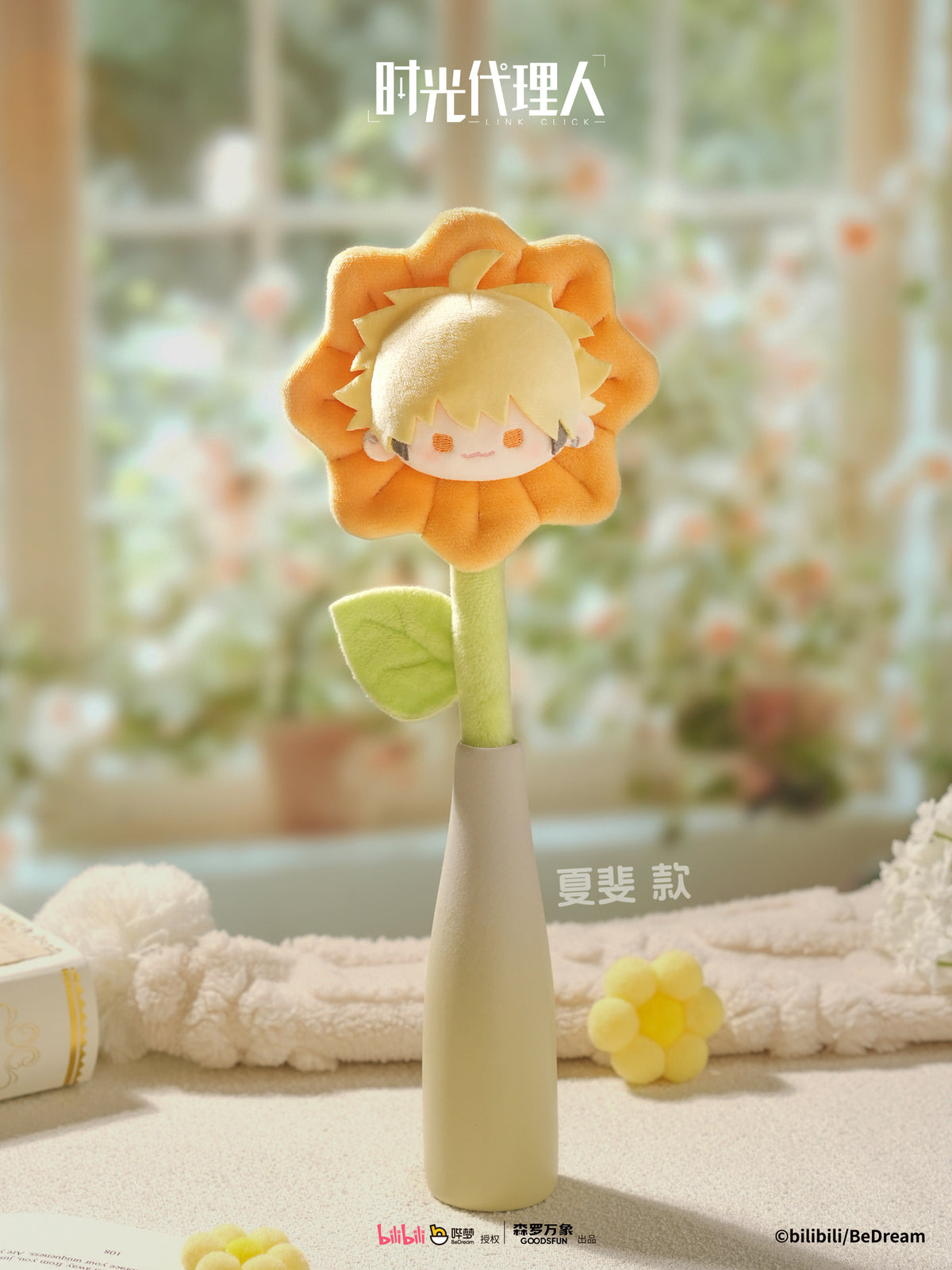 GOODSFUN x Link Click Petal Store Plush Flower Bouquet Blind Box-Single Box (Random)-GOODSFUN-Ace Cards & Collectibles