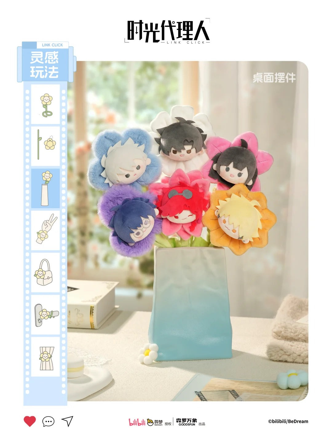 GOODSFUN x Link Click Petal Store Plush Flower Bouquet Blind Box-Single Box (Random)-GOODSFUN-Ace Cards & Collectibles