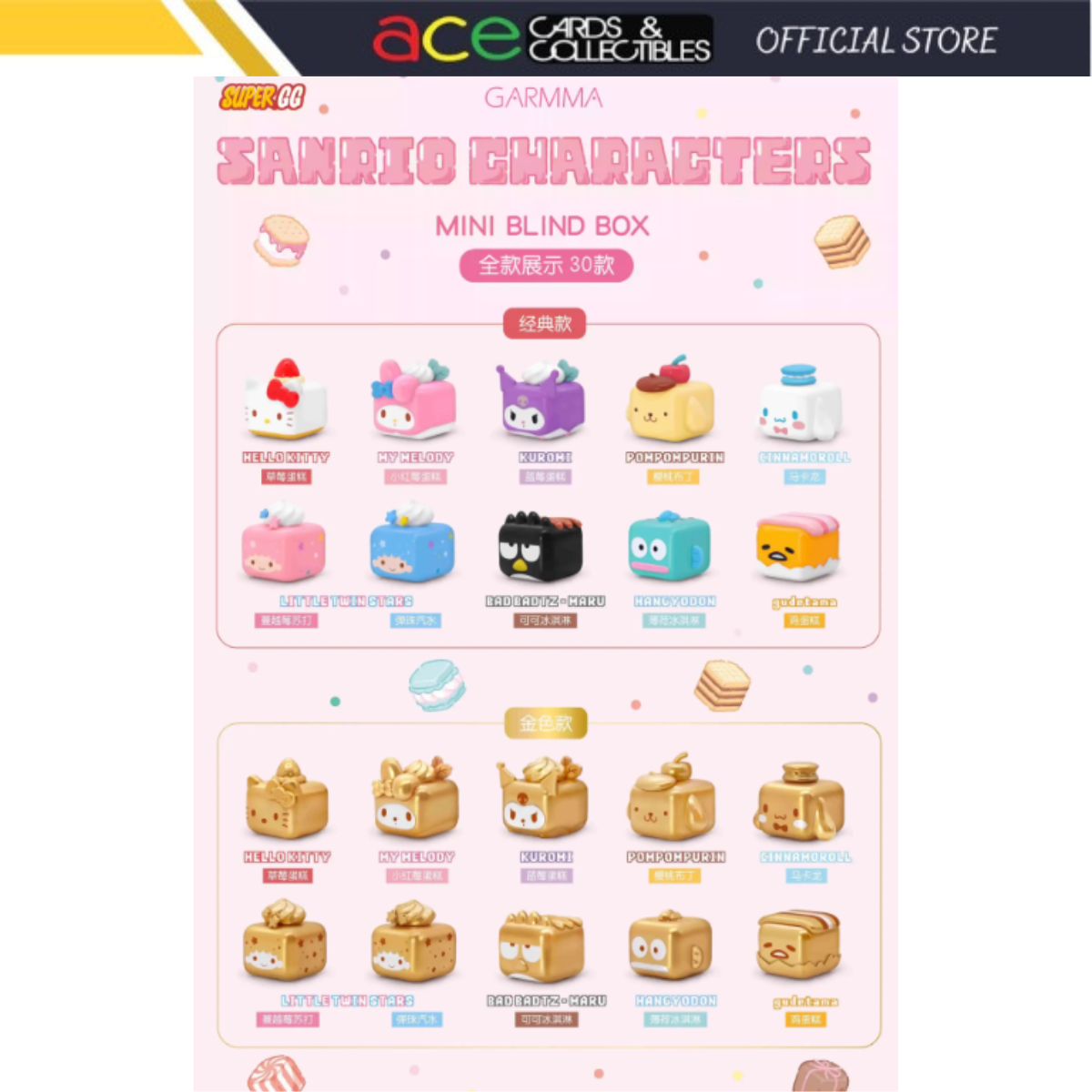 SuperGG x Garmma Sanrio Characters Dessert Mini Cuteness Series-Single Box (Random)-Garmma-Ace Cards & Collectibles