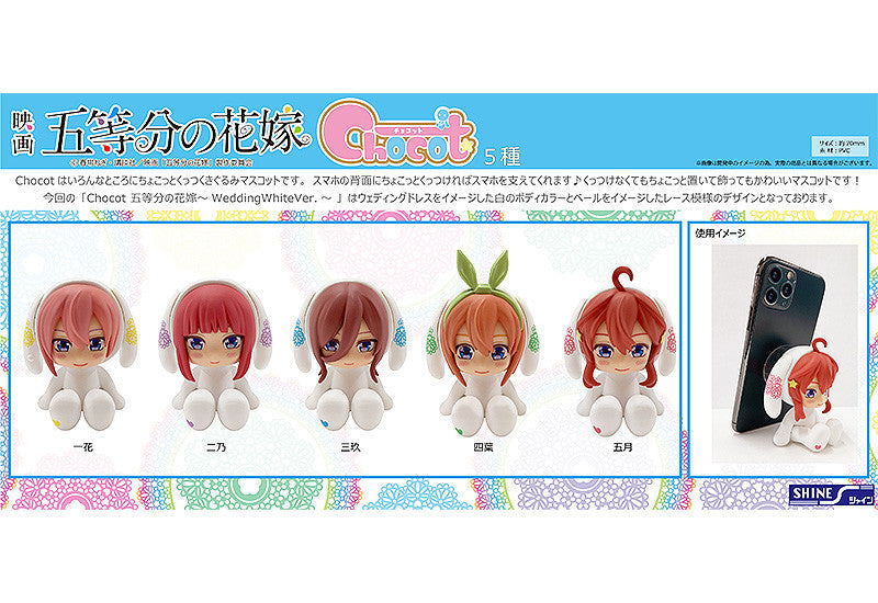 The Quintessential Quintuplets Movie Chocot &quot;Ichika&quot; (Wedding White Ver.)-Good Smile Company-Ace Cards &amp; Collectibles