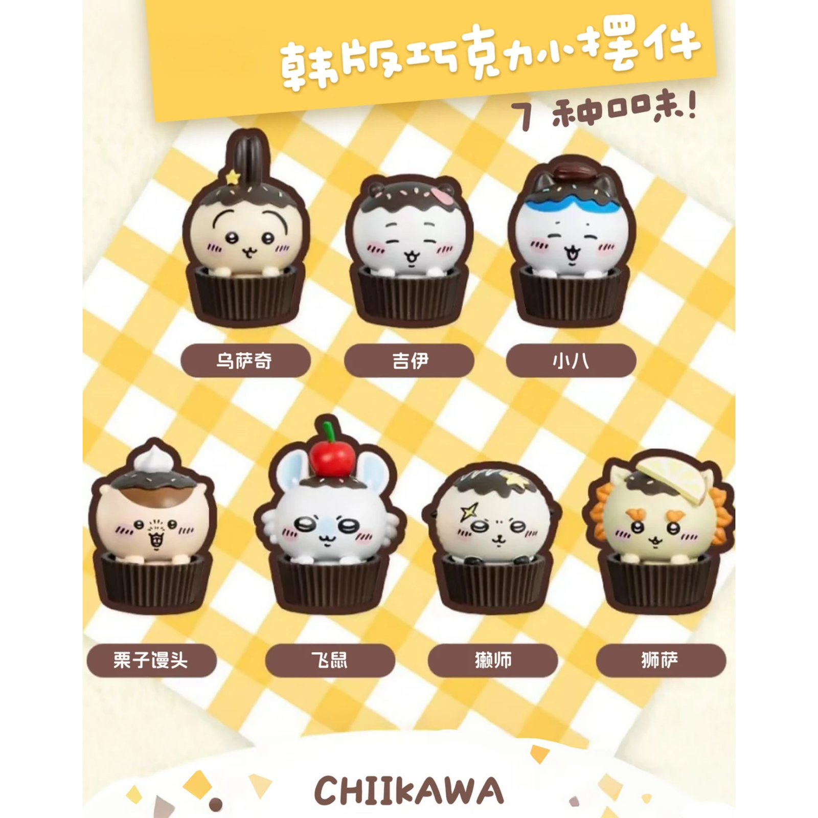 Chiikawa Chocolate Mini Ornaments Blind Box-Single Box (Random)-HANILDI-Ace Cards & Collectibles
