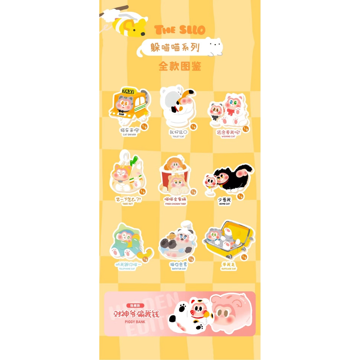 Hidden Wooo x The Sllo Hide Cat Series-Single Box (Random)-HIdden Wooo-Ace Cards & Collectibles